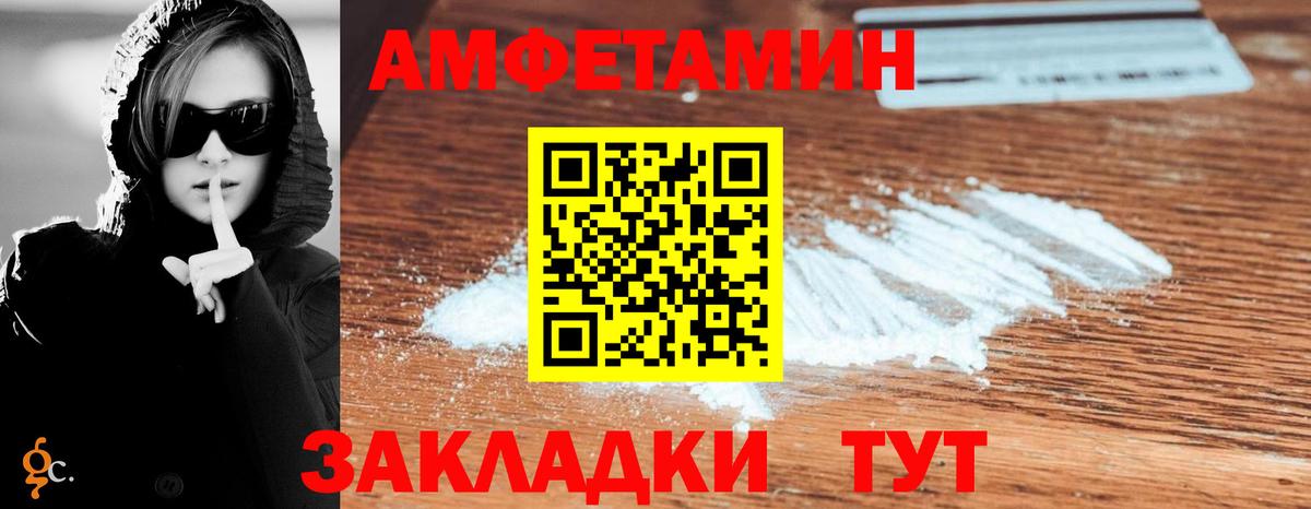АМФЕТАМИН  Вход с VPN  Сердобск  АМФ Premium 