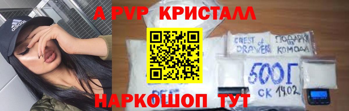 А ПВП Соль Сердобск