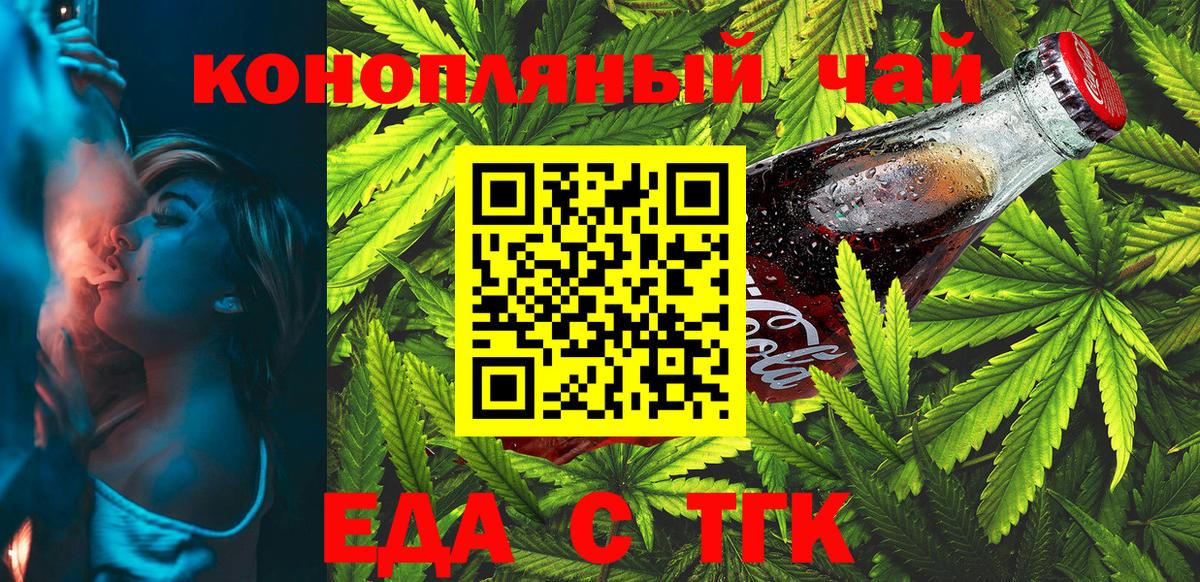 Cannafood конопля  Вход с VPN  Сердобск 