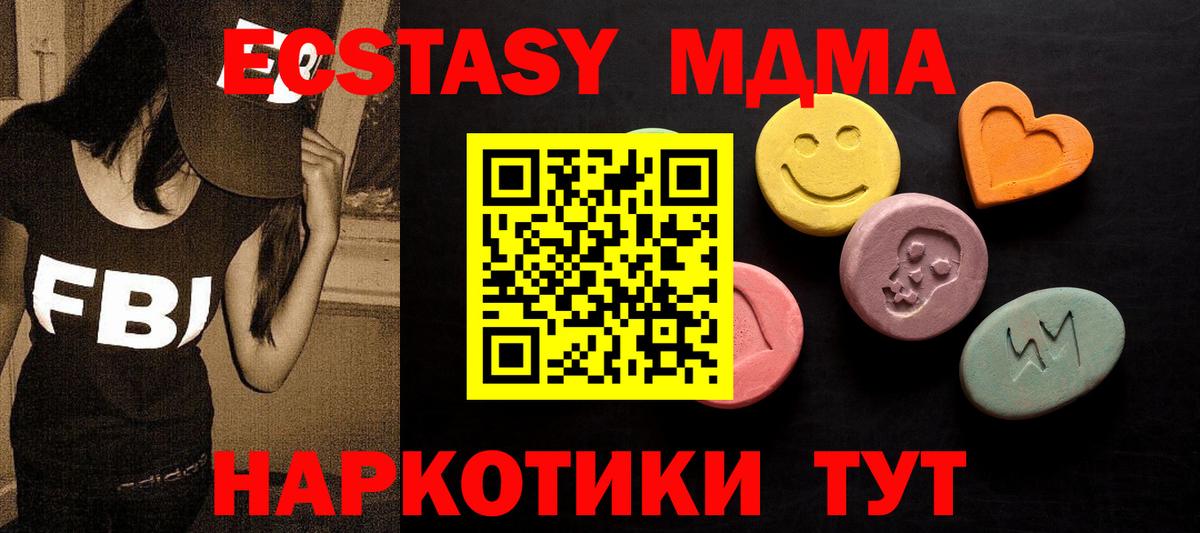 ЭКСТАЗИ Дубай  Экстази  Сердобск  Вход с VPN  Ecstasy 99% 