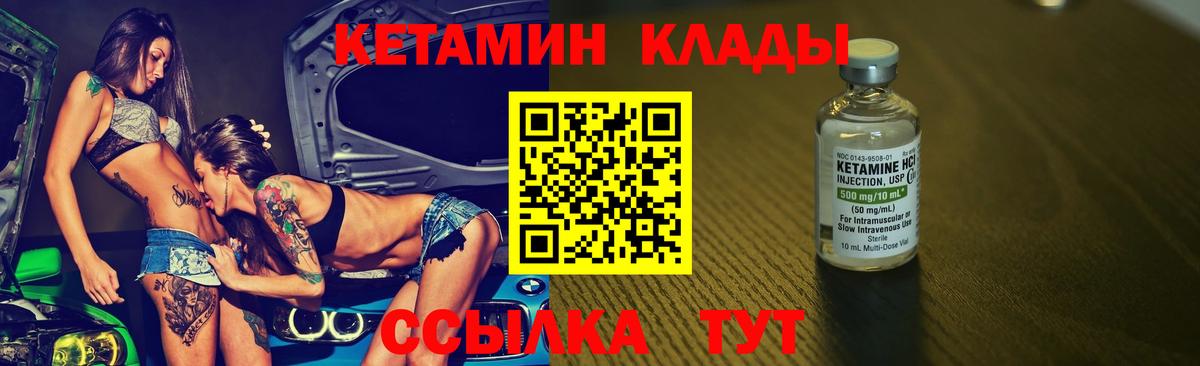 КЕТАМИН VHQ  blacksprut вход  Кетамин VHQ  Сердобск  Вход с VPN 