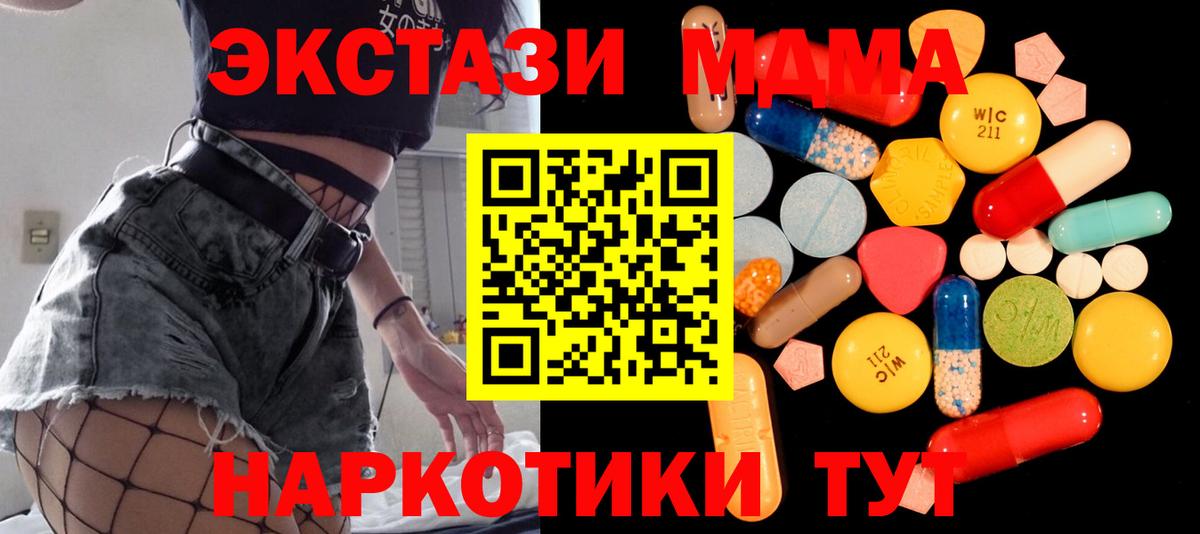 МДМА кристаллы Сердобск