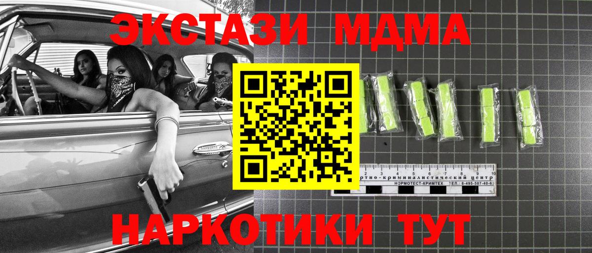 MDMA кристаллы  МДМА кристаллы  Сердобск  МДМА  Вход с VPN 