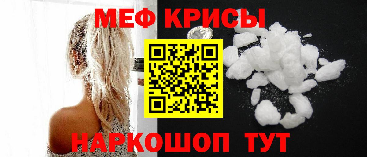 МЕФ mephedrone  МЕФ кристаллы  Вход с VPN  МЯУ-МЯУ  МЯУ-МЯУ  Сердобск 