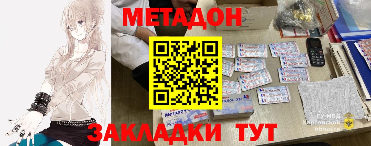 блэк спрут   МЕТАДОН кристалл  Сердобск  Вход с VPN  Метадон мёд 