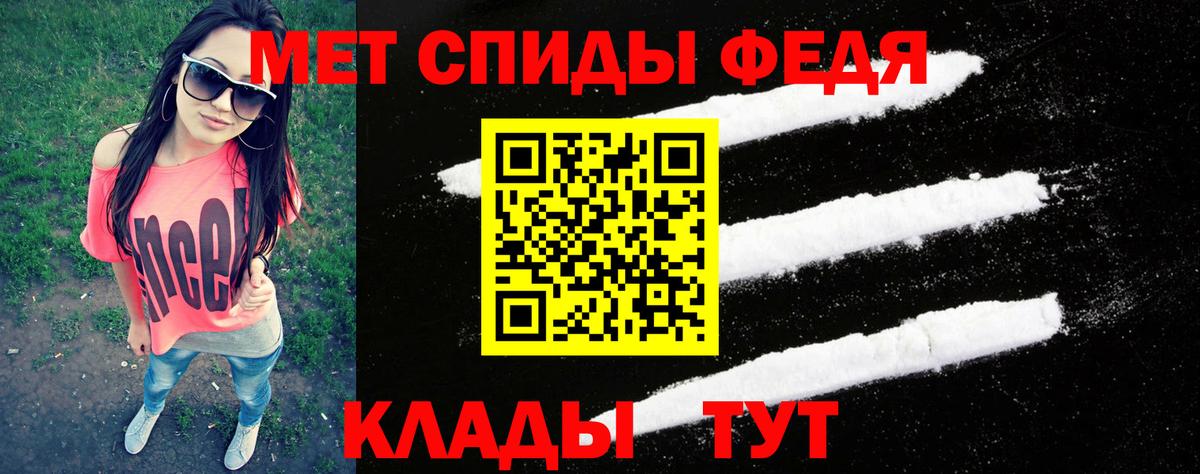 Сердобск  МЕТАМФЕТАМИН пудра  Вход с VPN 